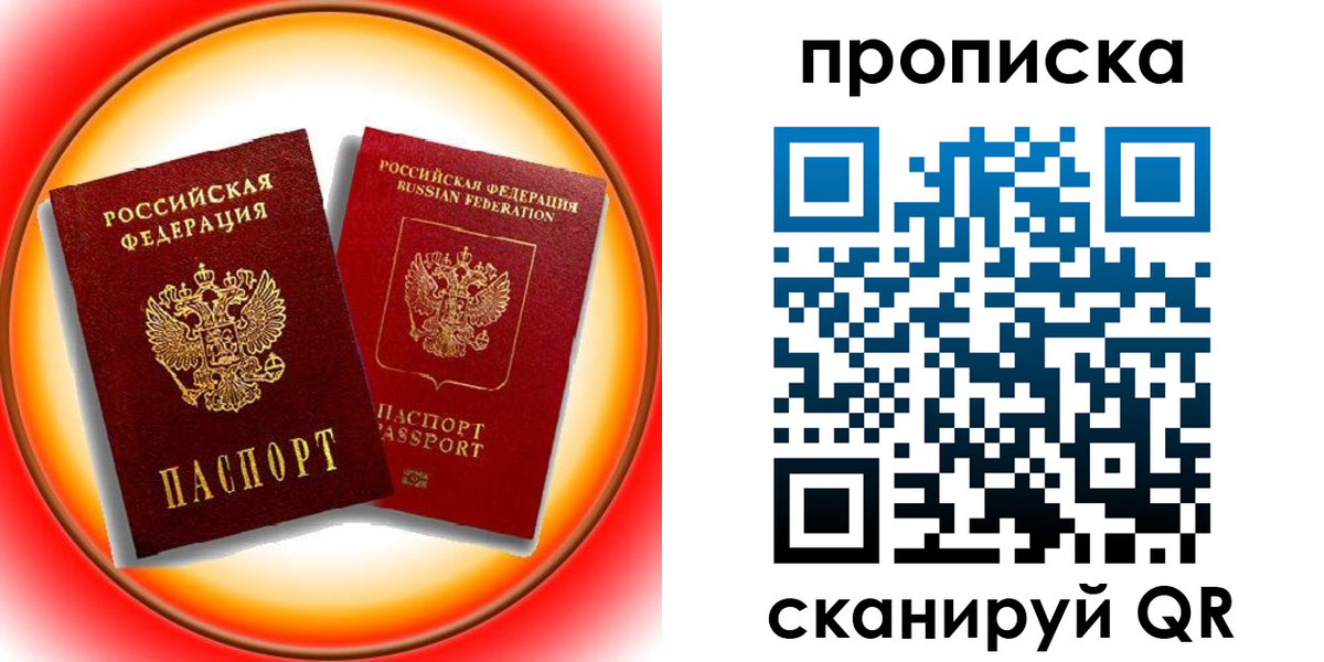 прописка в Нарьян-Маре