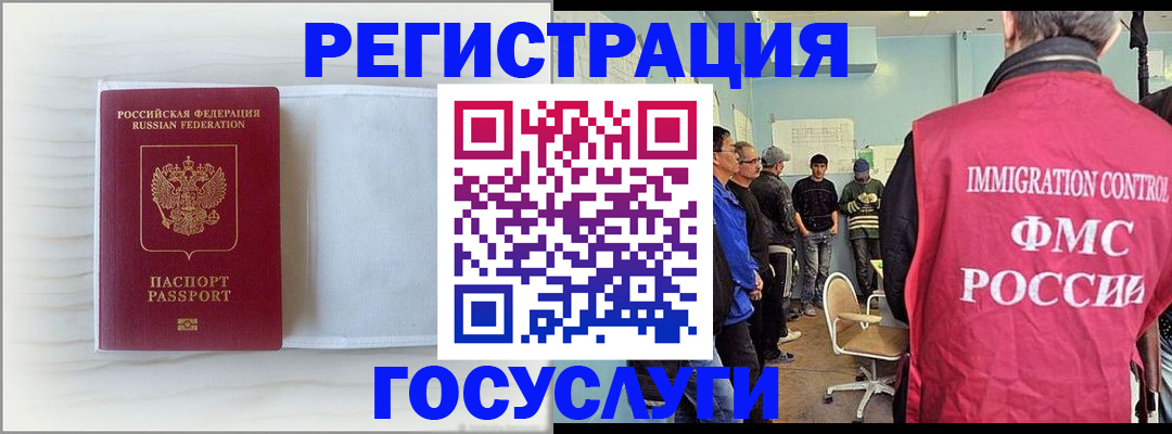 временная регистрация адрес в Нарьян-Маре