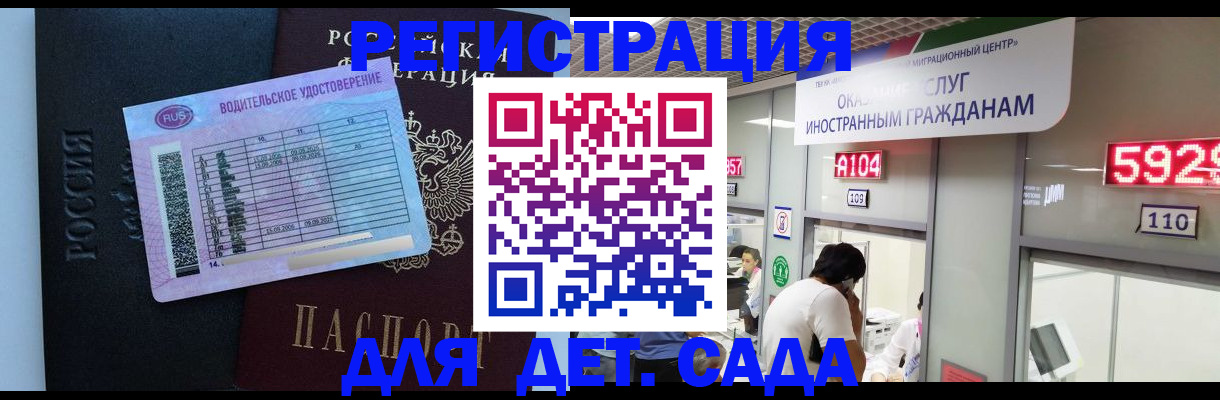 регистрация для школы в Нарьян-Маре